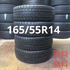 165/55R14 スタッドレスピレリ4本セット 送料込みTS598