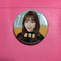 IZ*ONE ユリ チョユリ トレカ 写真 缶バッジ まとめ売り ♡ おまけ付き IZ*ONE ユリ チョユリ トレカ 写真 缶バッジ まとめ売り