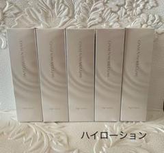☆5本☆ハイローション☆イオン化粧品☆温泉の恵み