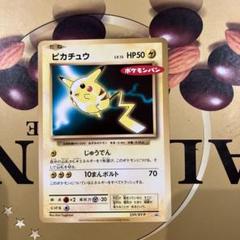 ピカチュウ LV.13 HP50 ポケモンカード ピカチュウ LV.13 HP50 ポケモンカード ポケモンパン プロモ