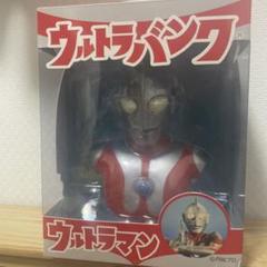 2025年最新】ウルトラマンバンクの人気アイテム - メルカリ