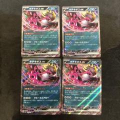 UM6047 ポケモンカードゲーム キチキギスex 4枚セット
