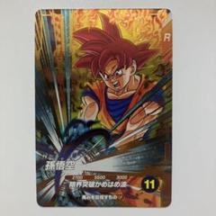 孫悟空プロモ 2枚セット ドラゴンボールカード フュージョンワールド 孫悟空 ショップ