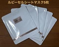 2025年最新】ルビーセル パックの人気アイテム - メルカリ
