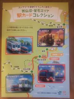 SL銀河 ラストラン トレ印 ほか記念品セット 手旗 石炭 下敷き など 非売品 2025年最新】sl銀河セットの人気アイテム - メルカリ