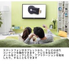 anycast 無線HDMI 変換ケーブル YouTubeをテレビで観れる