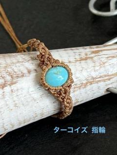 ターコイズ 指輪
