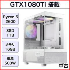 【新品パーツ】ゲーミングPC GTX1080Ti Ryzen5 1TB CXWH