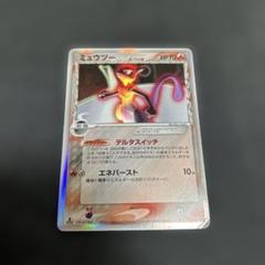 ミュウツーex カビゴン デルタ種 ボーマンダex ラティオス　デルタ種　他 ミュウツーex カビゴン デルタ種 ボーマンダex ラティオス