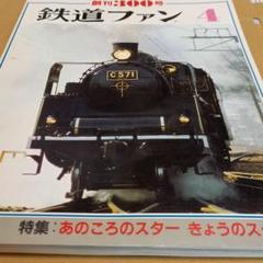 値下げしました。東急8000系 T.K.K. 鉄道サインプレート