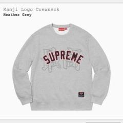 シュプリーム 漢字 アーチロゴ Kanji スウェットトレーナー Supreme 'Kanji Logo Crewneck'クルーネック スウェット 漢字
