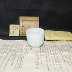 白磁ぐい呑 人間国宝 井上萬二作 酒器 猪口 共箱 栞 時代物 骨董 蒐集家放出 白磁ぐい呑 人間国宝 井上萬二作 酒器 猪口 共箱 栞 時代物 骨董