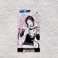 SERVAMP アニメイト 同時購入特典 狼谷吊戯 しおり