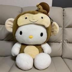 HELLO Kitty 猿 monkey サンリオ Sanrio デカ BIG m78855650886_1.jpg?1732191026