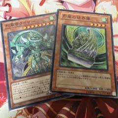 烈風帝ライザー 烈風の結界像　ノーマルセットのサムネイル