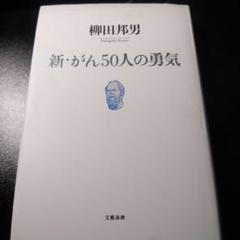 丹羽文雄 網野菊・濱本浩あて年賀状2通：署名本 サイン本 肉筆 直筆 日本文学 丹羽文雄 網野菊・濱本浩あて年賀状2通：署名本 サイン本 肉筆