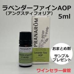 ちー様　プラナロム ラベンダーファイン AOP他　合計3点 ちー様 プラナロム ラベンダーファイン AOP他 合計3点 楽天市場