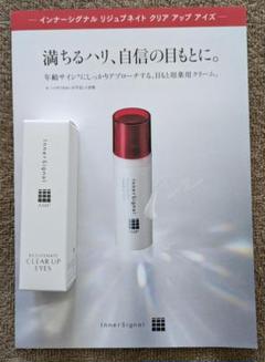 2025年最新】インナーシグナルリジュブネイトクリームの人気アイテム 