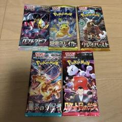 ポケモンカード　現代　絶版パック　コレクション ポケモンカード 絶版パック 4種+1種 計5セット - メルカリ
