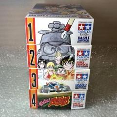 ダッシュ！四駆郎』伝説のマシン「地平（ホライゾン）」の