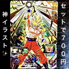 スーパードラゴンボールヒーローズ 孫悟空スペシャルセット（英雄悟空ほか） BM8-054 孫悟空 仲間を守る熱き英雄 | DBH日和（ドラゴンボール