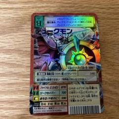 デュークモン　Bx-187　旧デジカ 旧デジモンカード Bx-187 デュークモン - メルカリ