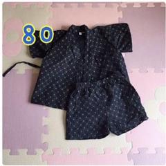甚平80