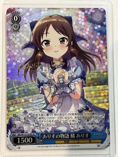 ヴァイスシュヴァルツ SP ありすの物語 橘ありす デレマス ヴァイスシュヴァルツ ありすの物語 橘ありす SP サイン - メルカリ
