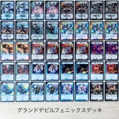 フェニックスデッキ Duel Masters] A cool deck that makes the most of 