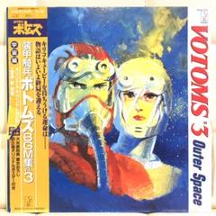 装甲騎兵ボトムズ(株)日本サンサイズポスターコレクション印刷物ヴィンテージ当時物 装甲騎兵ボトムズ(株)日本サンサイズポスターコレクション印刷物