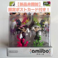 新品】スプラトゥーン アミーボ シオカラーズセット