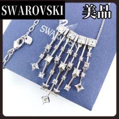 SWAROVSKI　スワロフスキー　ネックレス　ラインストーン　パーティー