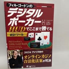 ポーカー本　4冊まとめ売り 2025年最新】ポーカー 本の人気アイテム - メルカリ