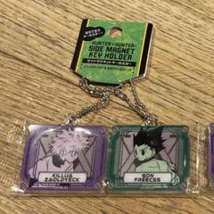 Amazon.co.jp: HUNTER × HUNTER サイドマグネットキーホルダー