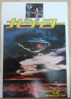 ナビゲイター　VHS　字幕版 ナビゲイターVHS字幕版
