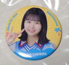 小坂菜緒 6回目のひな誕祭 缶バッジ キラ レア 乃木坂46 2個セット 日向坂46小坂菜緒「言ってなかったんですけど」佐々木美玲に初