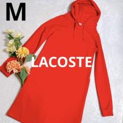 LACOSTE ラコステ　フーディーロングワンピース　ワッペン　赤　38 M相当