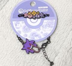 新品未使用 ポケモンセンター ゲンガー ブレスレット
