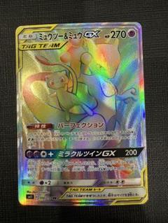 ミュウツー&ミュウGX HR SM11 ミラクルツイン 108/094ARS 特価】ミュウツー&ミュウGX HR SM11 ミラクルツイン 108/094