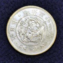 2025年最新】竜五十銭銀貨の人気アイテム - メルカリ