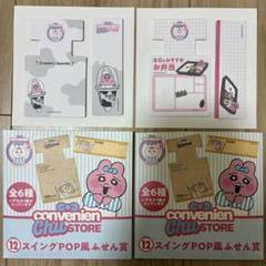 ちいかわ　まとめ売り　サンリオ　おぱんちゅうさぎ　mikko　一番くじ　雑貨 ちいかわ まとめ売り サンリオ おぱんちゅうさぎ mikko 一番くじ