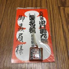 美品 六代目 中村勘九郎 Tシャツ L 家紋 角切銀杏 中村屋 歌舞伎 前田愛 2025年最新】中村屋 歌舞伎の人気アイテム - メルカリ