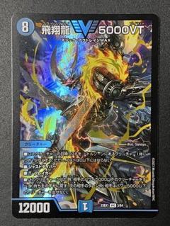 2025年最新】飛翔龍5000vtの人気アイテム - メルカリ
