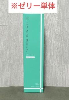⭐️新品 おめでたサポートベイビーグリーン 男の子妊活ゼリー 60回分