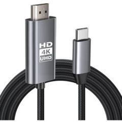 【4K対応】 HDMI Type-C to Hdmi ケーブル HDM I 変換