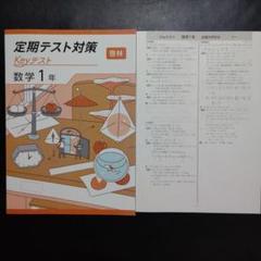 【最新版】 新品 Keyワーク 数学 中２（啓林）他【解答&Keyテスト付】 最新版】Keyワーク 啓林 未来へひろがる数学2年 解答&Keyテスト
