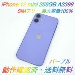 iPhone 12 mini 128G ブルー ジャンク 2025年最新】iphone 12 mini ジャンクの人気アイテム - メルカリ