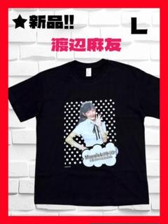 【国内正規品】 2025年最新】渡辺麻友 tシャツの人気アイテム - メルカリ アイドル