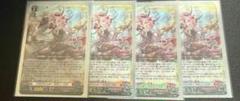 ヴァンガード ドラグリッター ラティーファ 4枚セット RRR