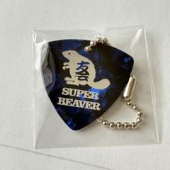 SUPERBEAVER GIGS サイン入り　ピック Amazon.co.jp: SUPERBEAVER GIGS オリジナルピック ギターピック